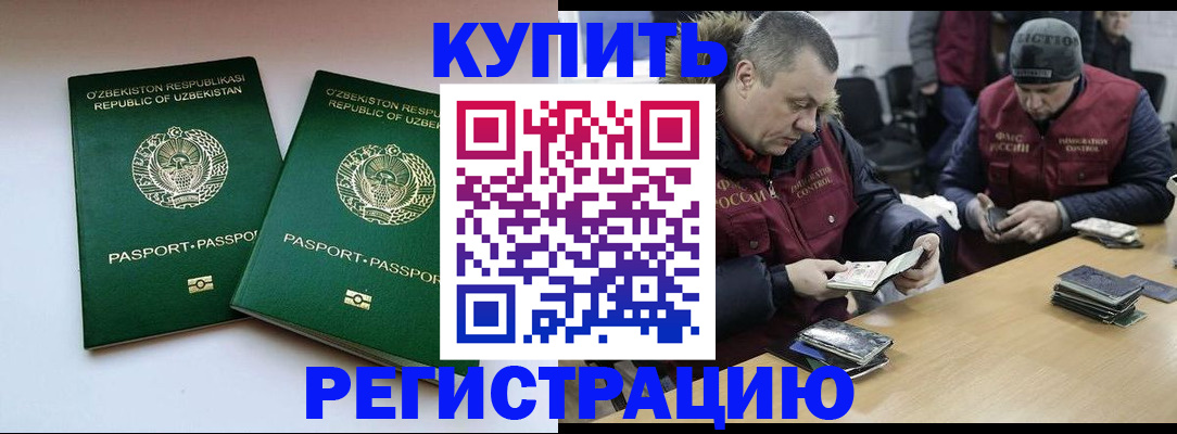 временная регистрация 2025 в Харабали