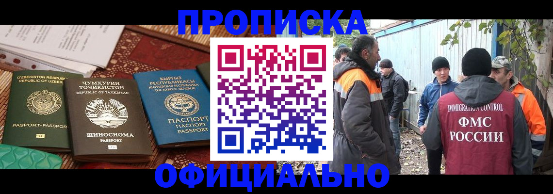 временная регистрация купить в Харабали